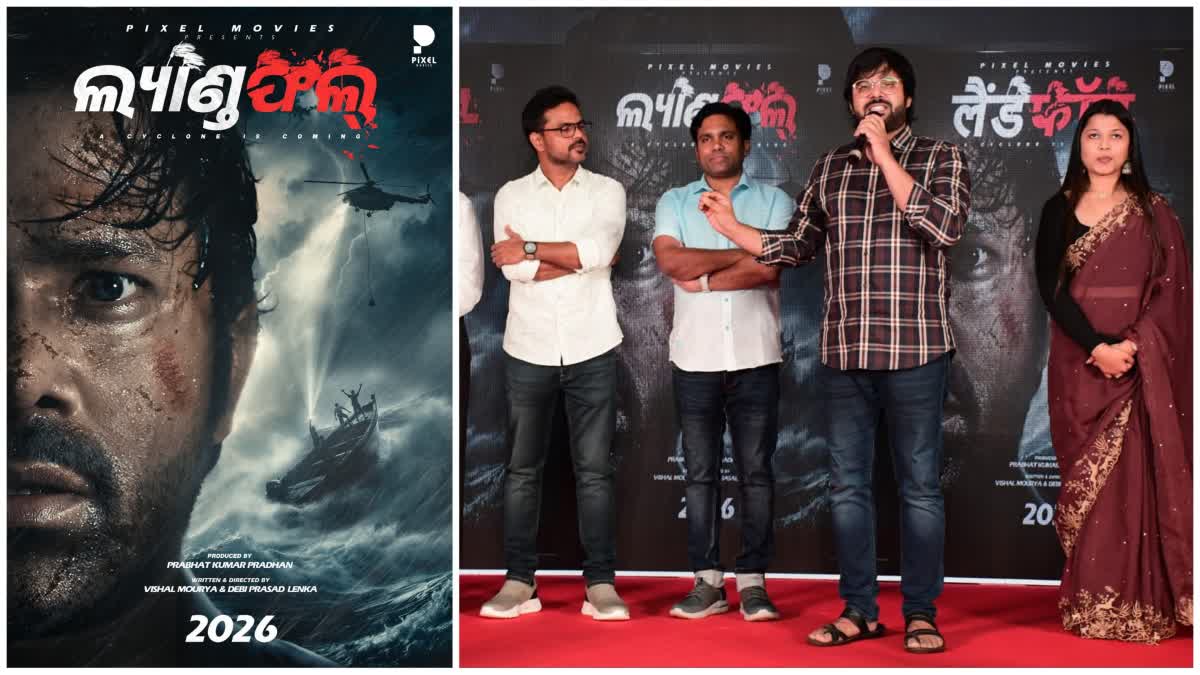 Odia Actor Sabyasachi Mishra Announced His New Film Landfall