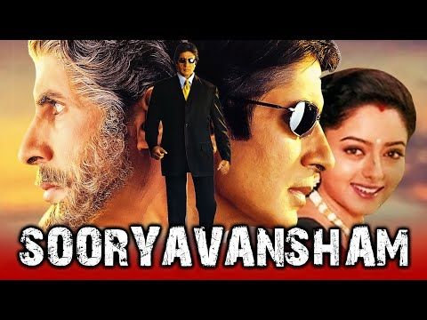 Suryavansham Best Dialogue By Amitabh Bachchan