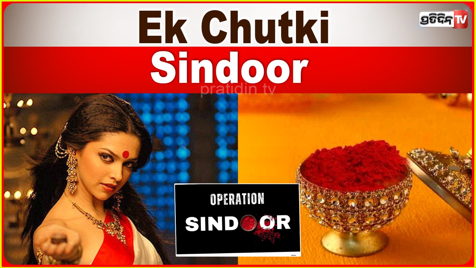 Ek chutki Sindoor Dialogue : Who wrote Deepika Padukone's Iconic Dialogue