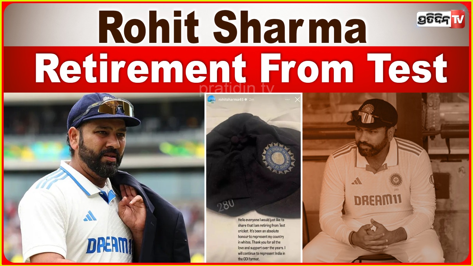 Rohit Sharma Announced Retirement From Test Cricket