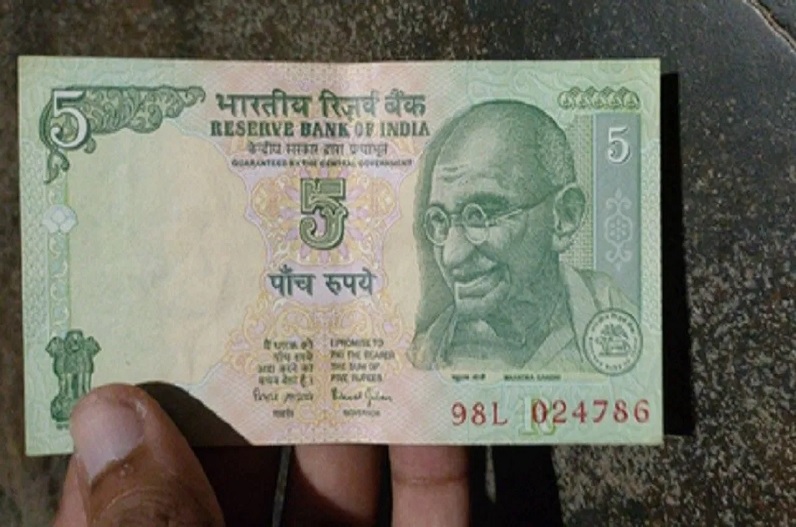 Sell Old 5 Rupee Note , Know Where And How You Can Sell It