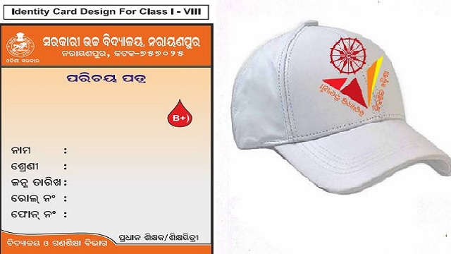 Odisha Government Changes School Teacher And Students I-Card with New Colors And Logo