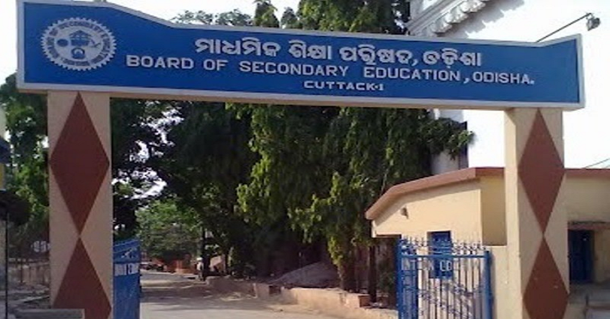OTET 2025 Exam Postponed , Paper-1 And Paper-2 Exams Postponed Until Further Notice