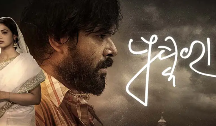 Odia Film Pushkara Wins Best Odia Feature Film Award 
