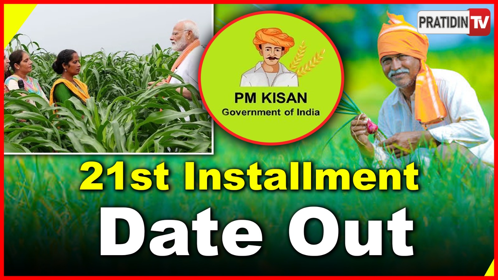 Government Confirms Release Date for PM Kisan’s 21st Installment: Money Will Come On This Date